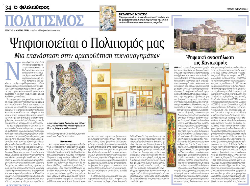 PSIFIOPOIISI PSIFIDWTWN.jpg